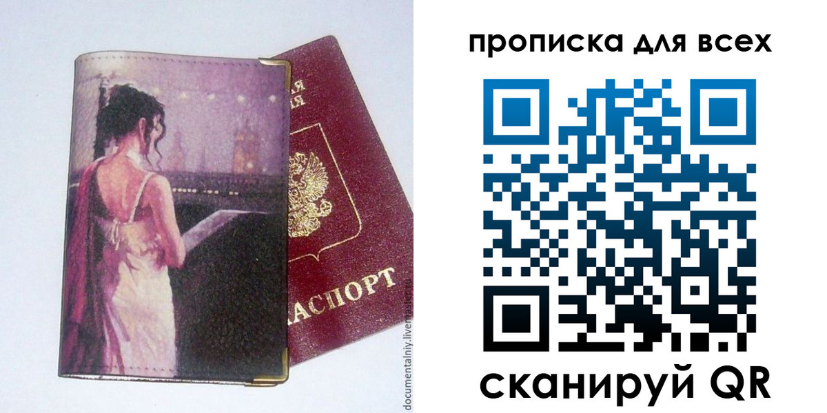 временная регистрация 2025 в Добрянке