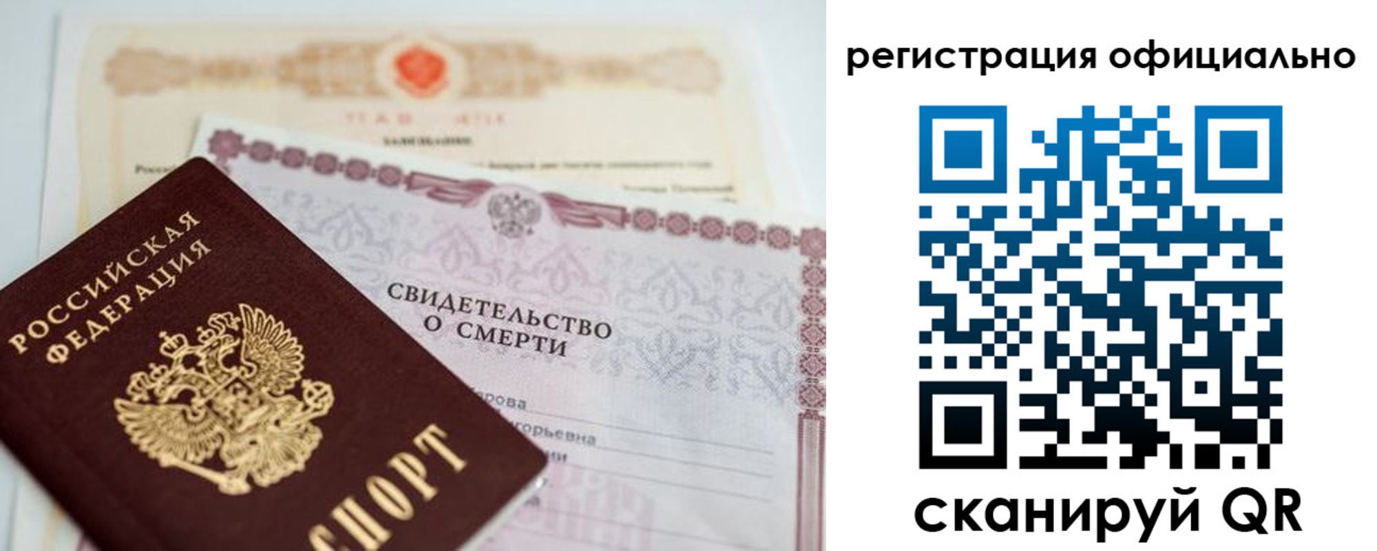 прописка 2025 в Добрянке