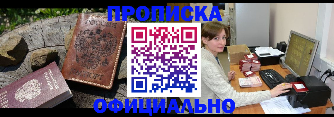 временная регистрация гарантия в Добрянке