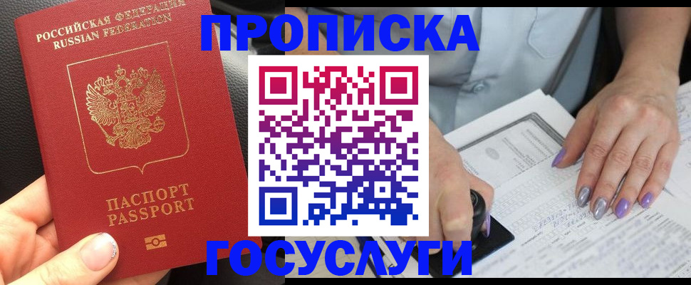 временная регистрация адрес в Добрянке