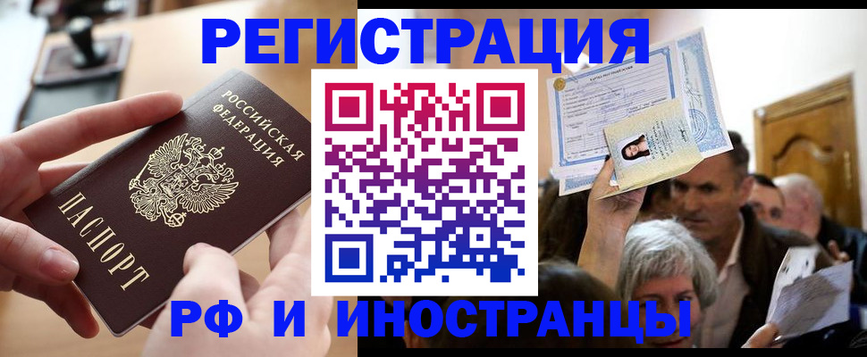 прописка паспорт в Добрянке