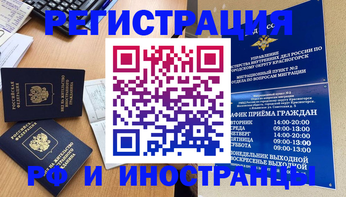 временная регистрация собственник в Добрянке