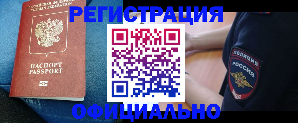 миграционный учет в Добрянке