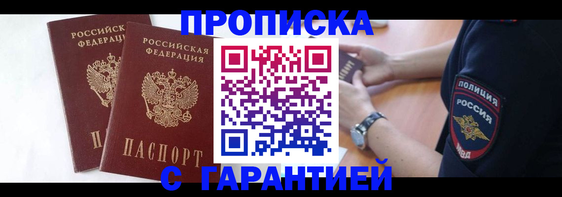 временная регистрация поиск в Добрянке