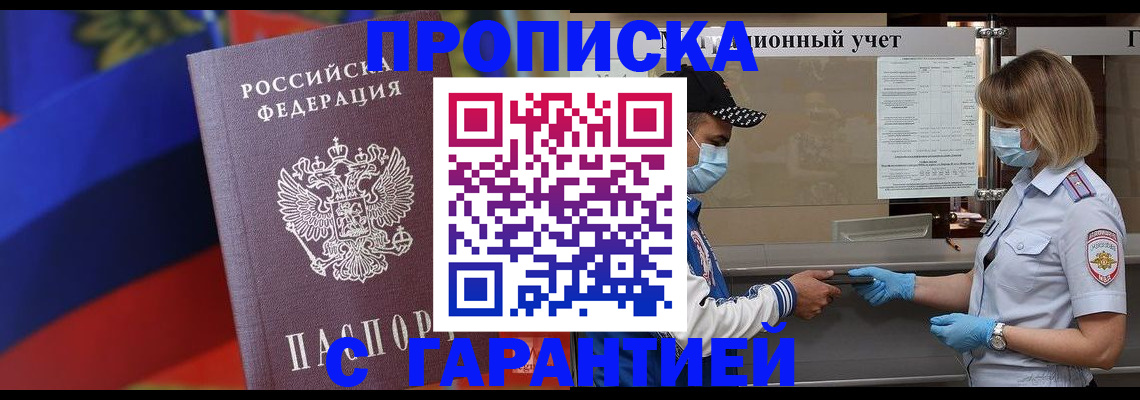 миграционный учет в Добрянке