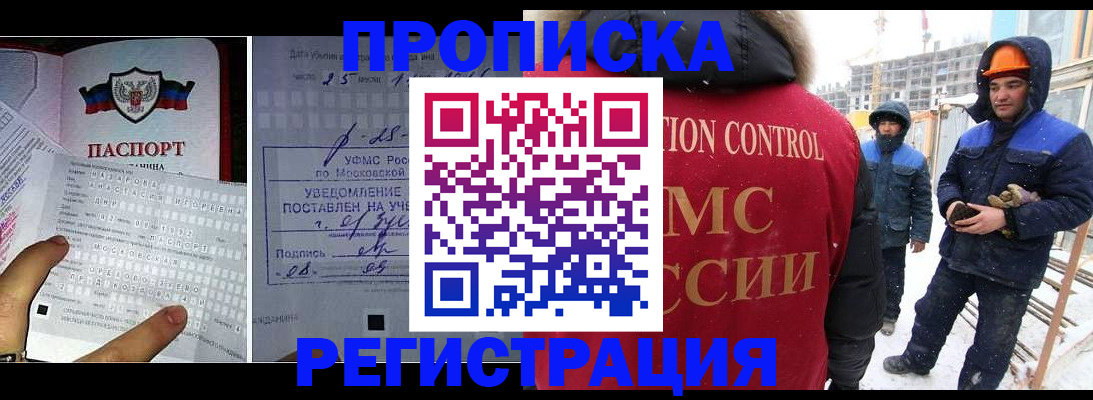временная регистрация законно в Добрянке