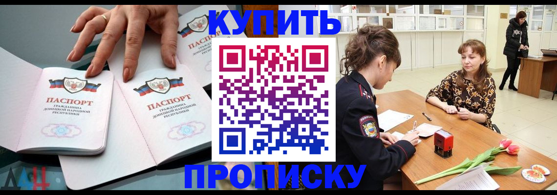 временная регистрация собственник в Добрянке