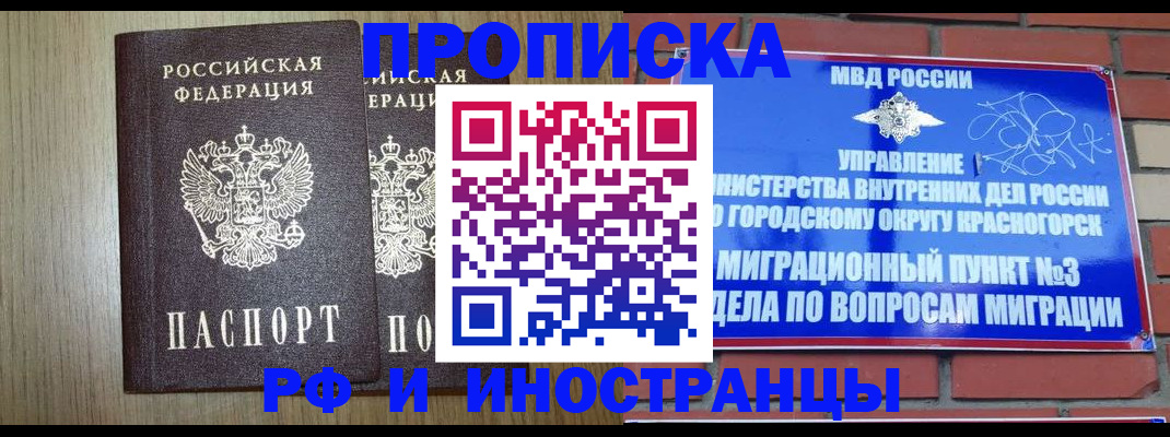 временная регистрация 2025 в Добрянке