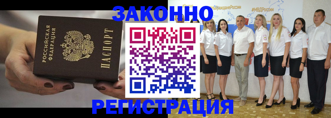 миграционный учет в Добрянке